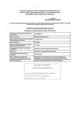 Аккредитация спец-т по физ. реабилитации_page-0001